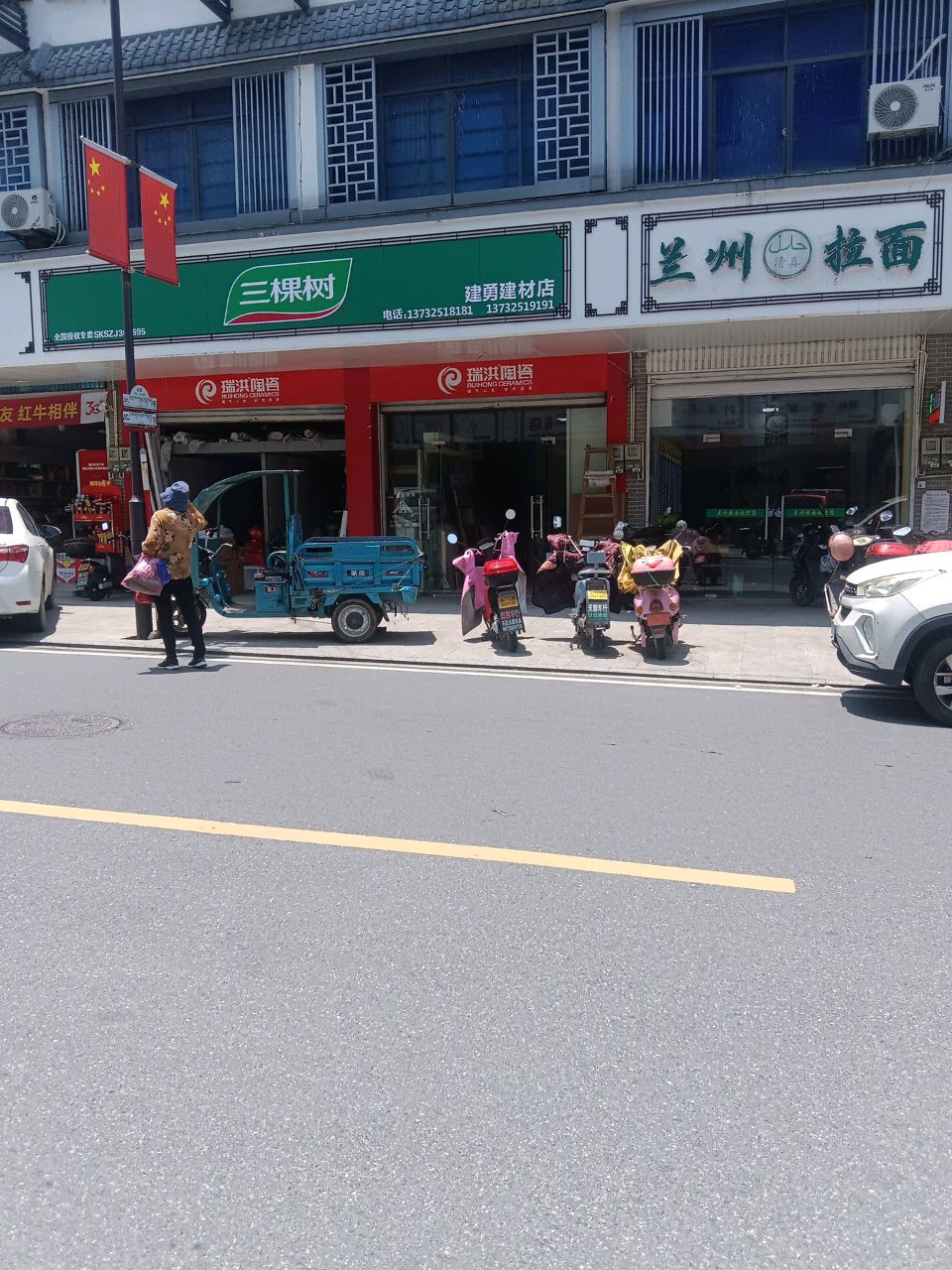 清真兰州拉面(石梁店)