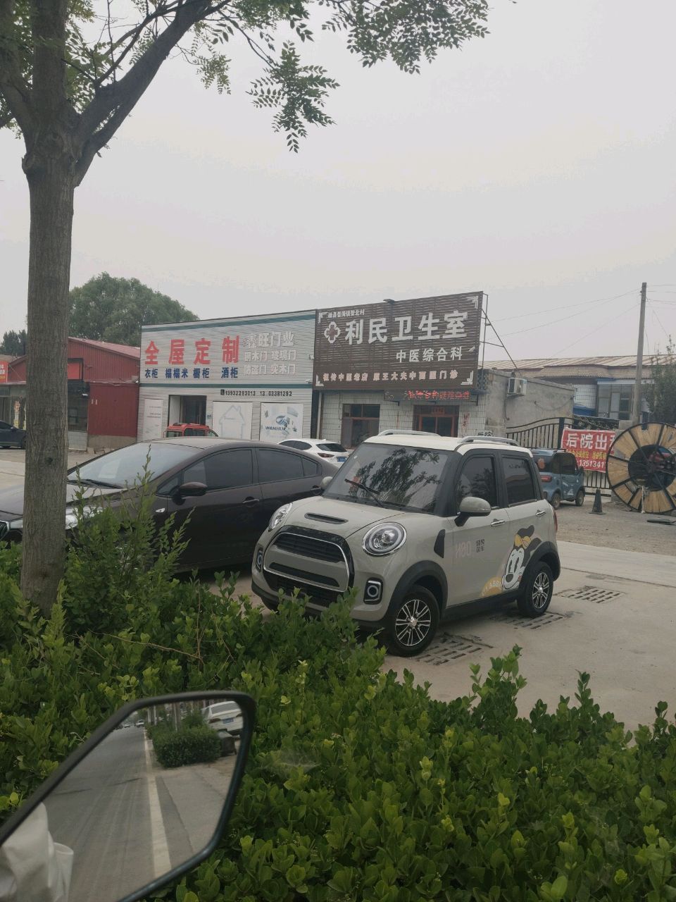 利民卫生室中医综合科