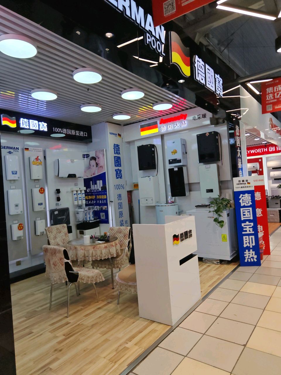 德国宝热水器(中东大市场店)