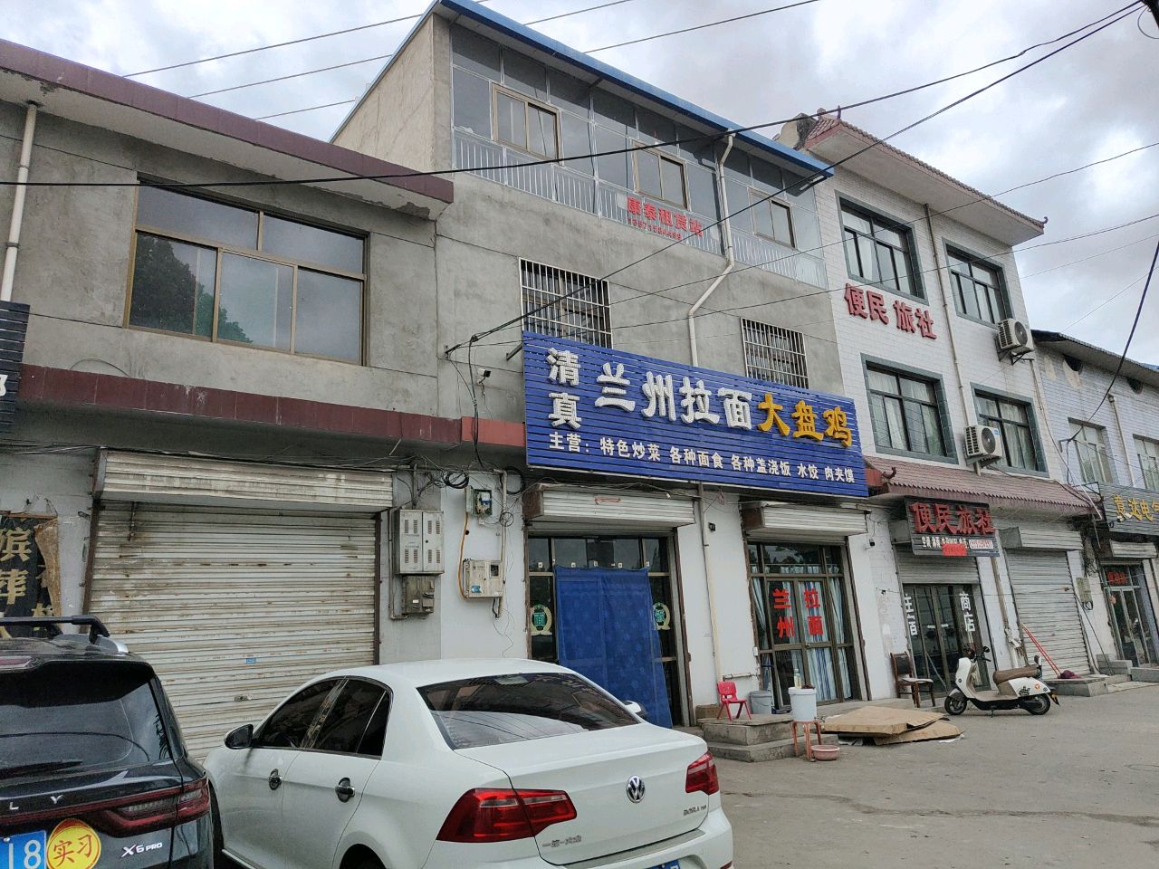 清真兰州拉面大盘鸡