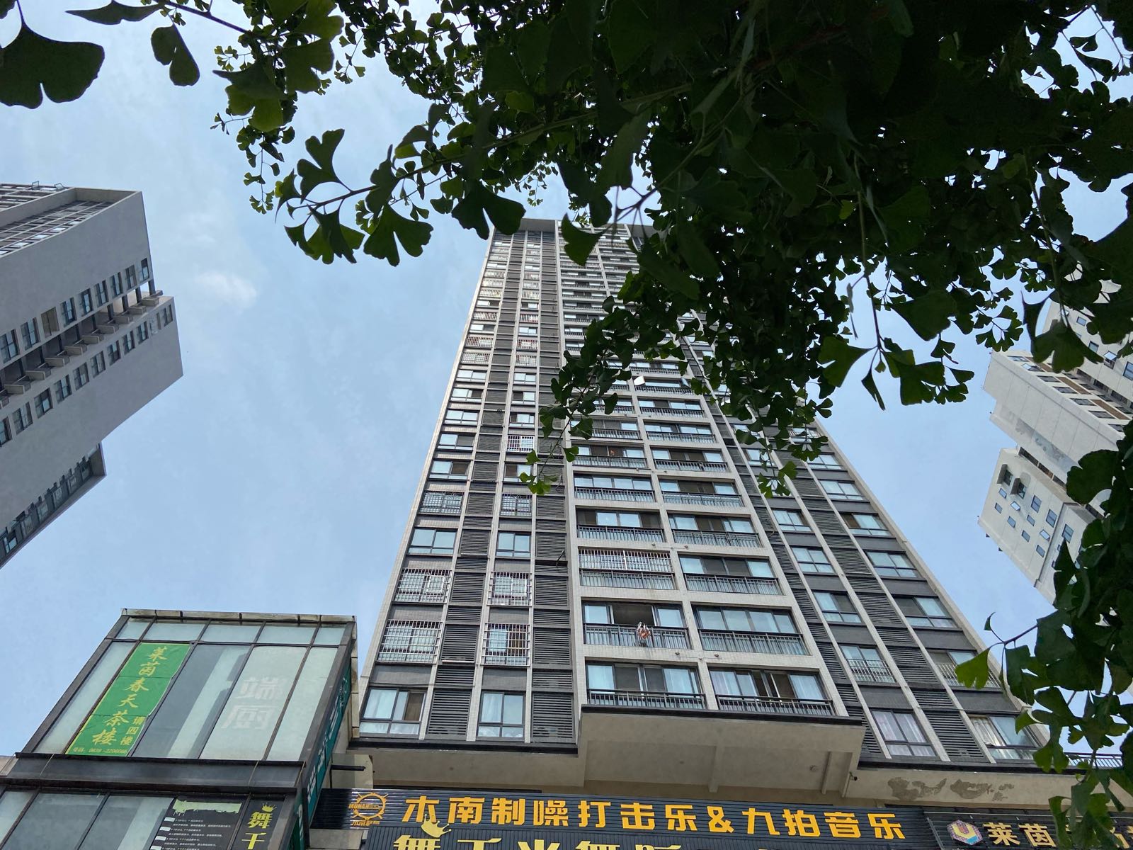 木南制噪打击乐&九拍音乐