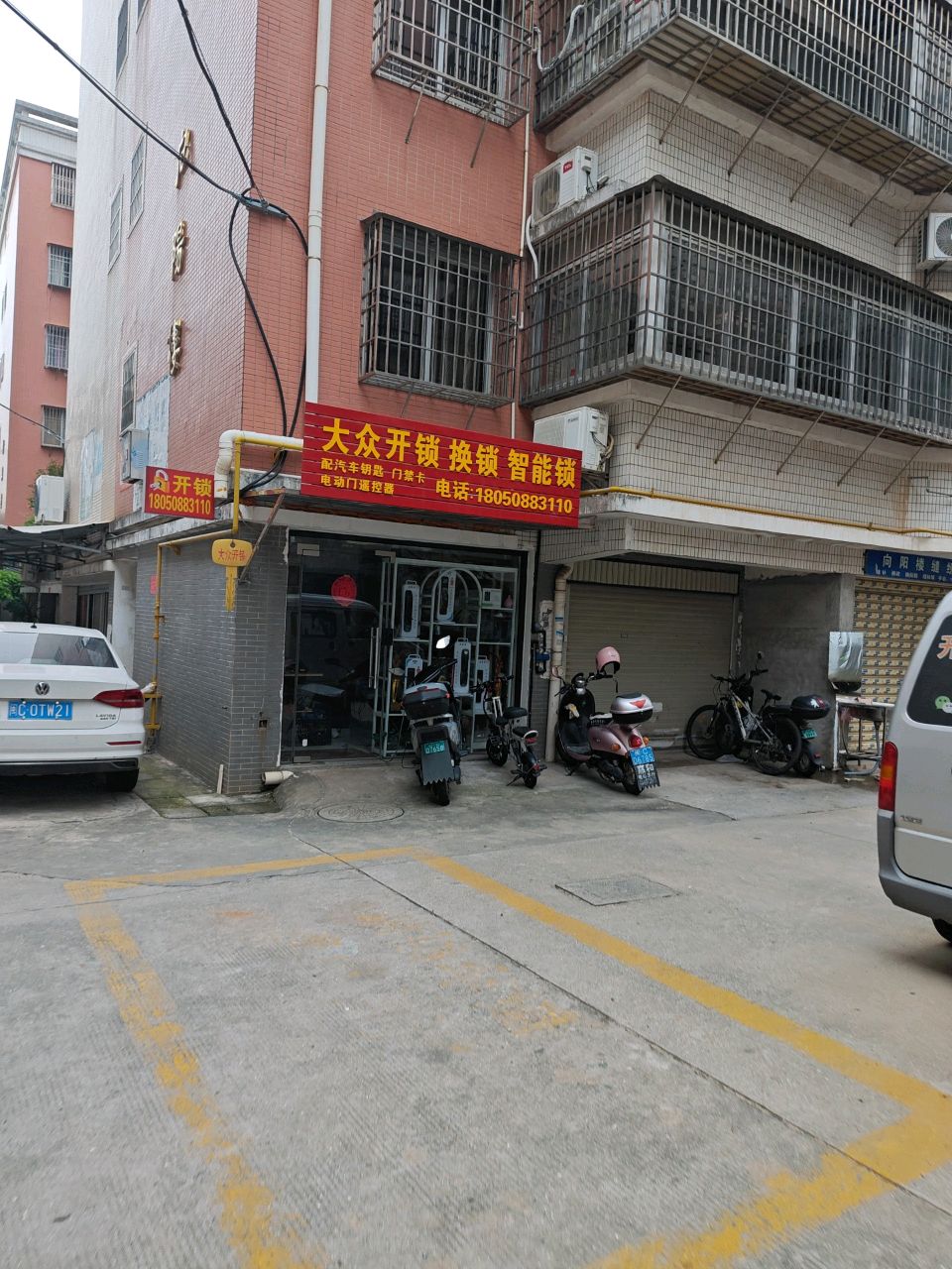 向阳楼缝纫店