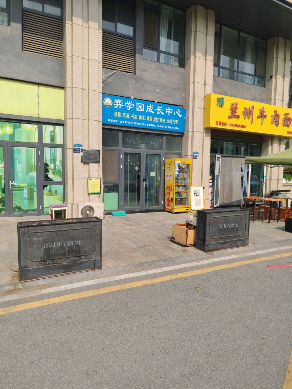 清真兰州牛肉面(蓝山湾·蓝寓店)