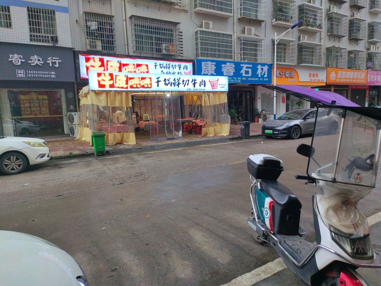 牛皮哄哄干锅鲜切牛肉自助火锅(娄底店)
