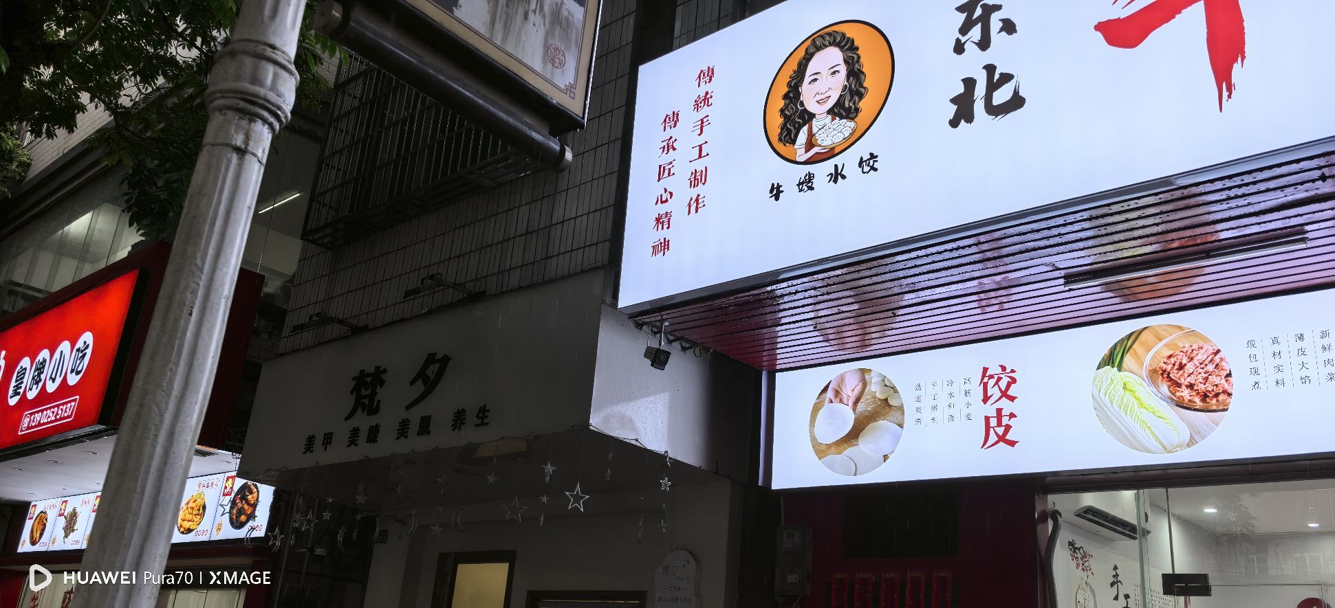 东北牛嫂鲜水饺(阳春二中店)