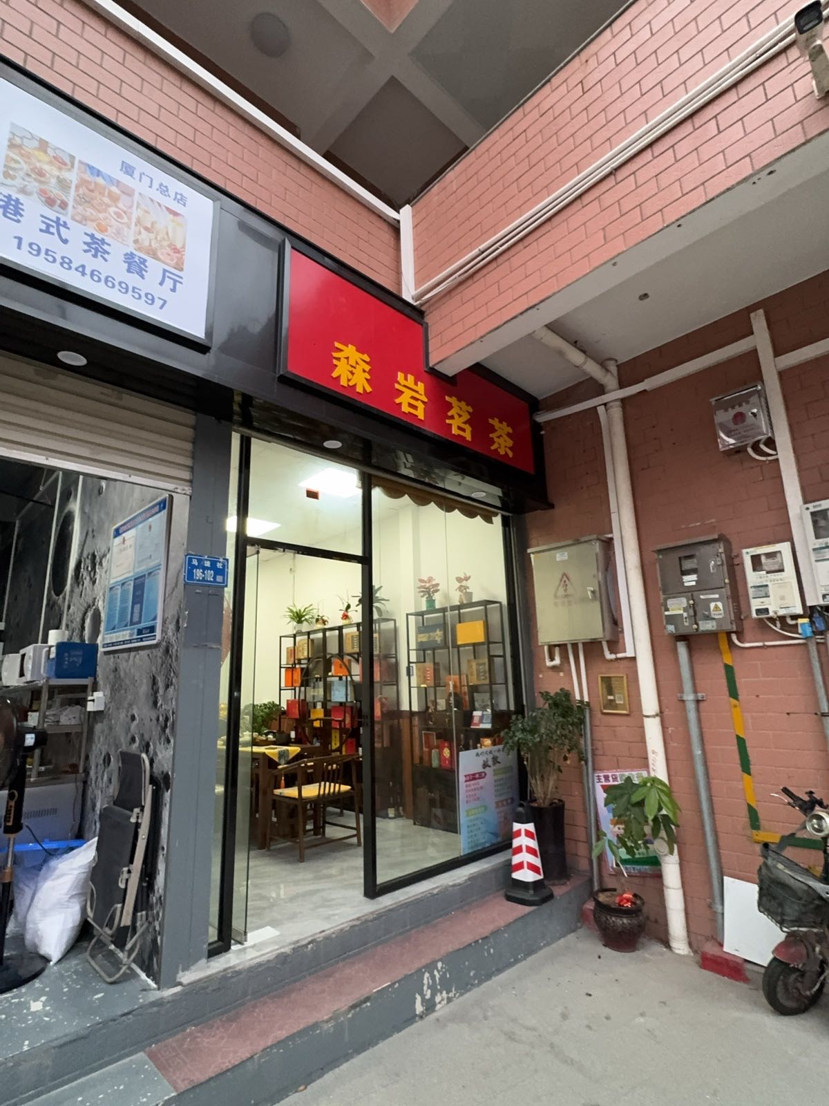 港粤茶点(马垅社店)