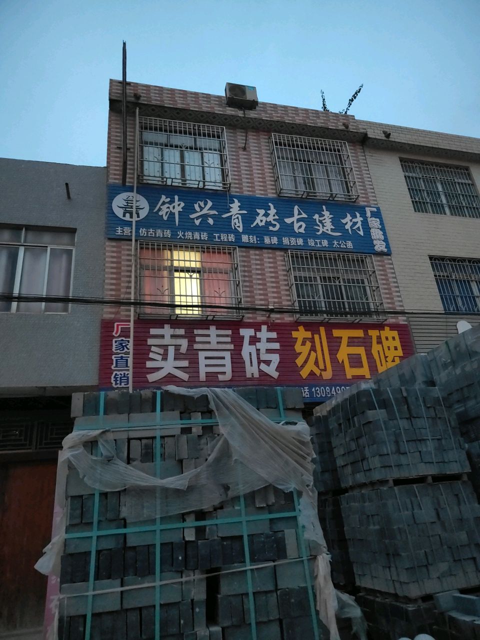 刻石碑火烧青砖出售