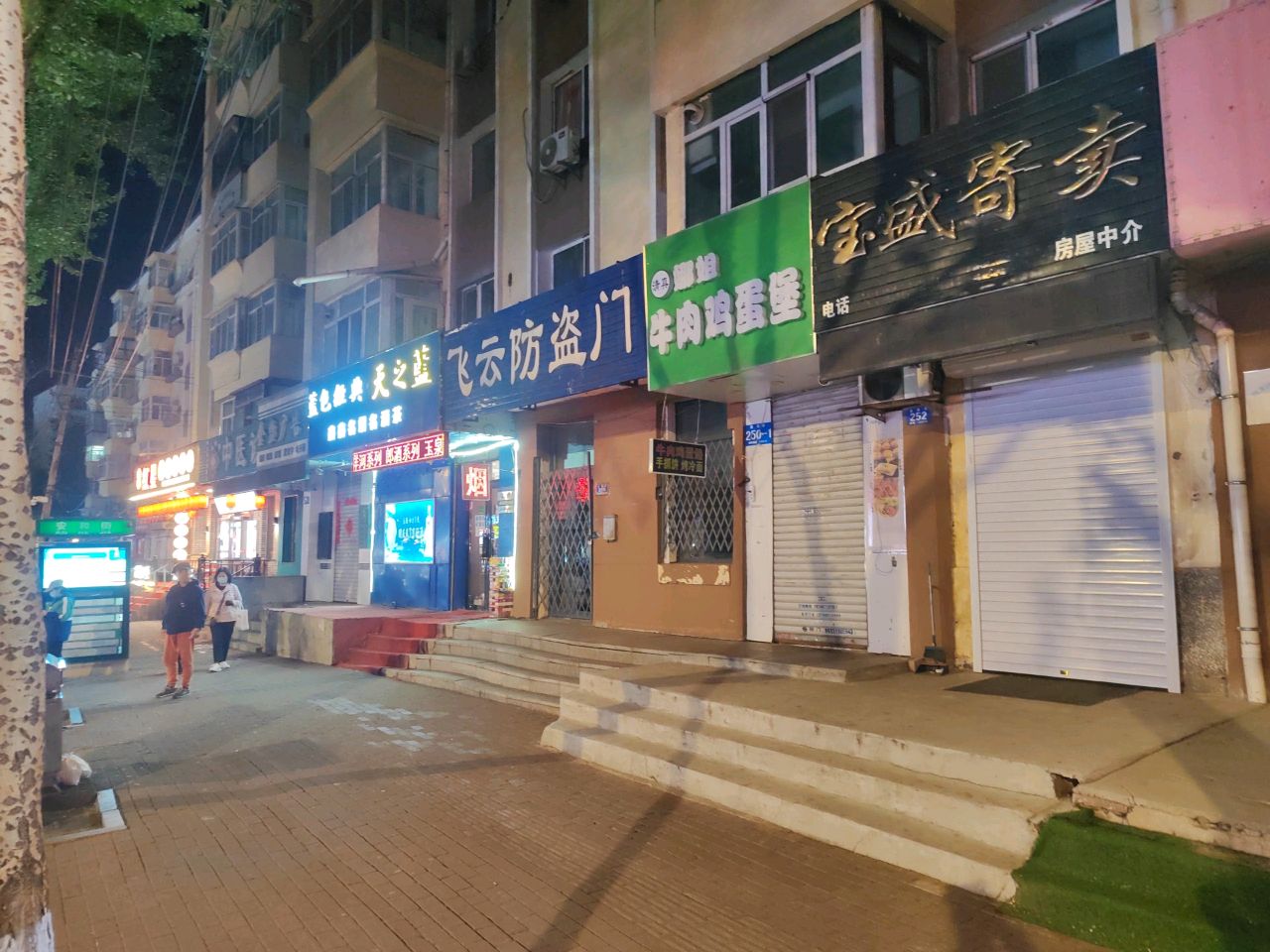 清真娜姐牛肉鸡蛋堡