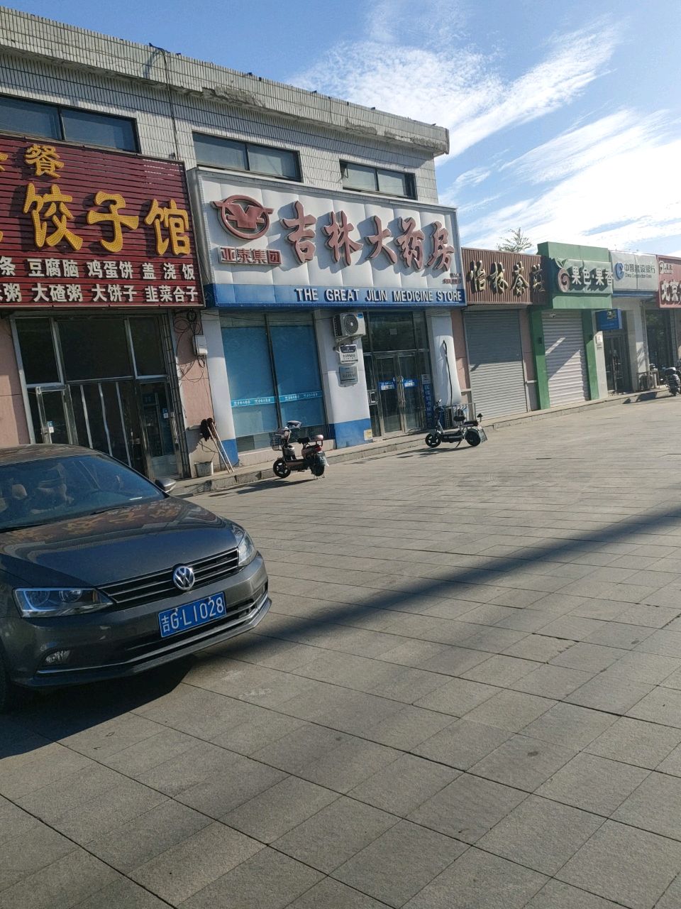 怡林茶庄