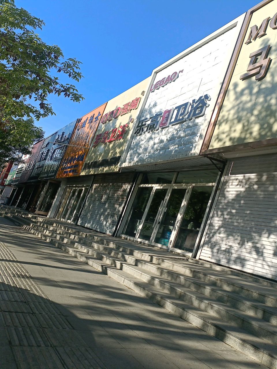 罗马卫浴(金辉南街店)