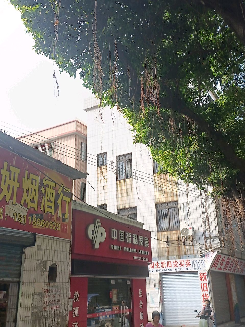 周生新旧货买卖