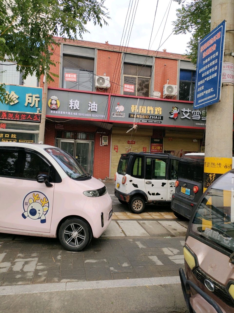 韩国炸鸡