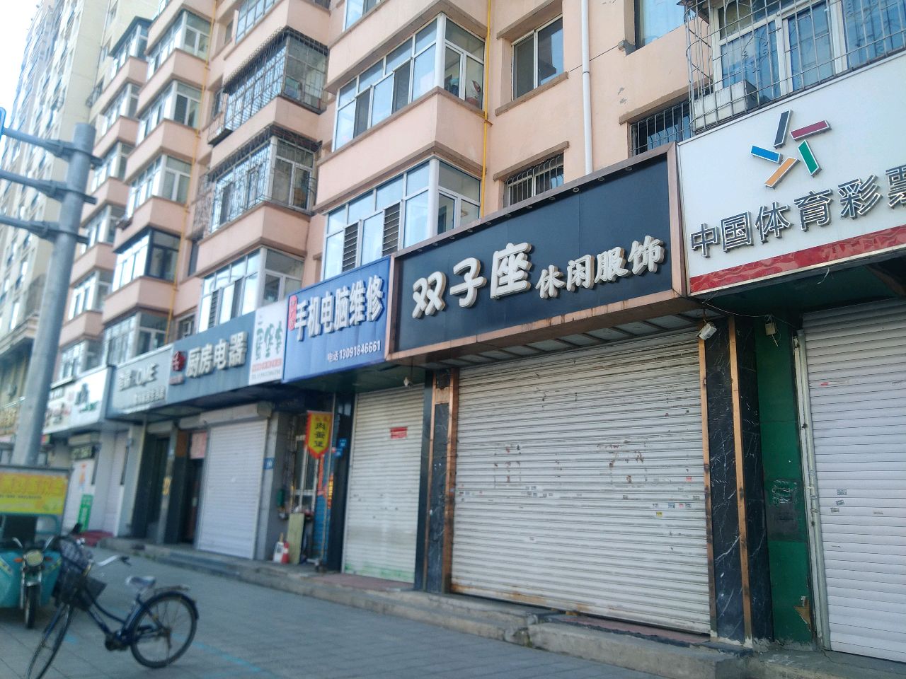 广方手机电脑维修