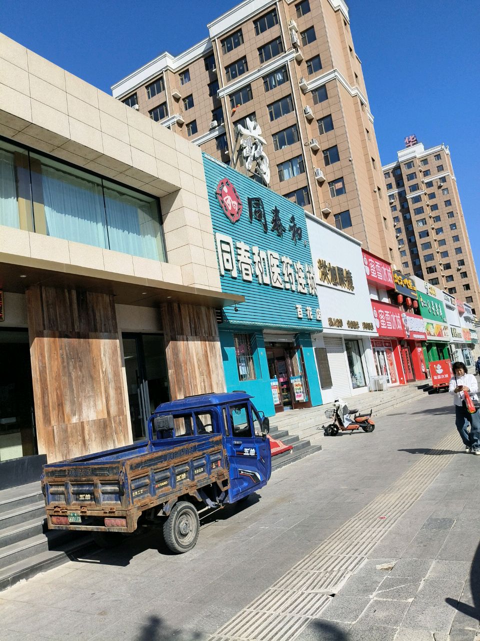 洪旭眼镜(华兴家园店)