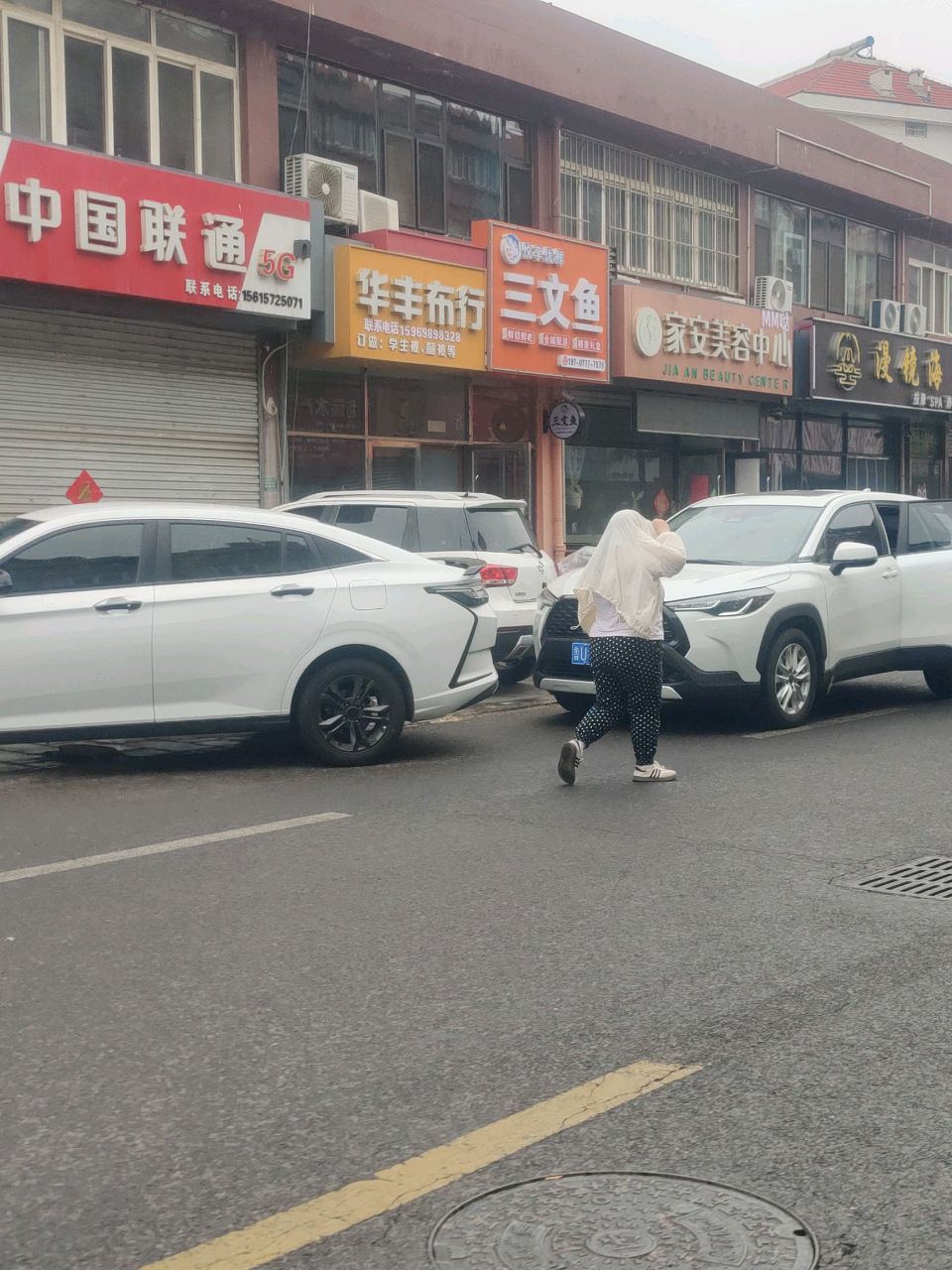 中国联通(香港路店)