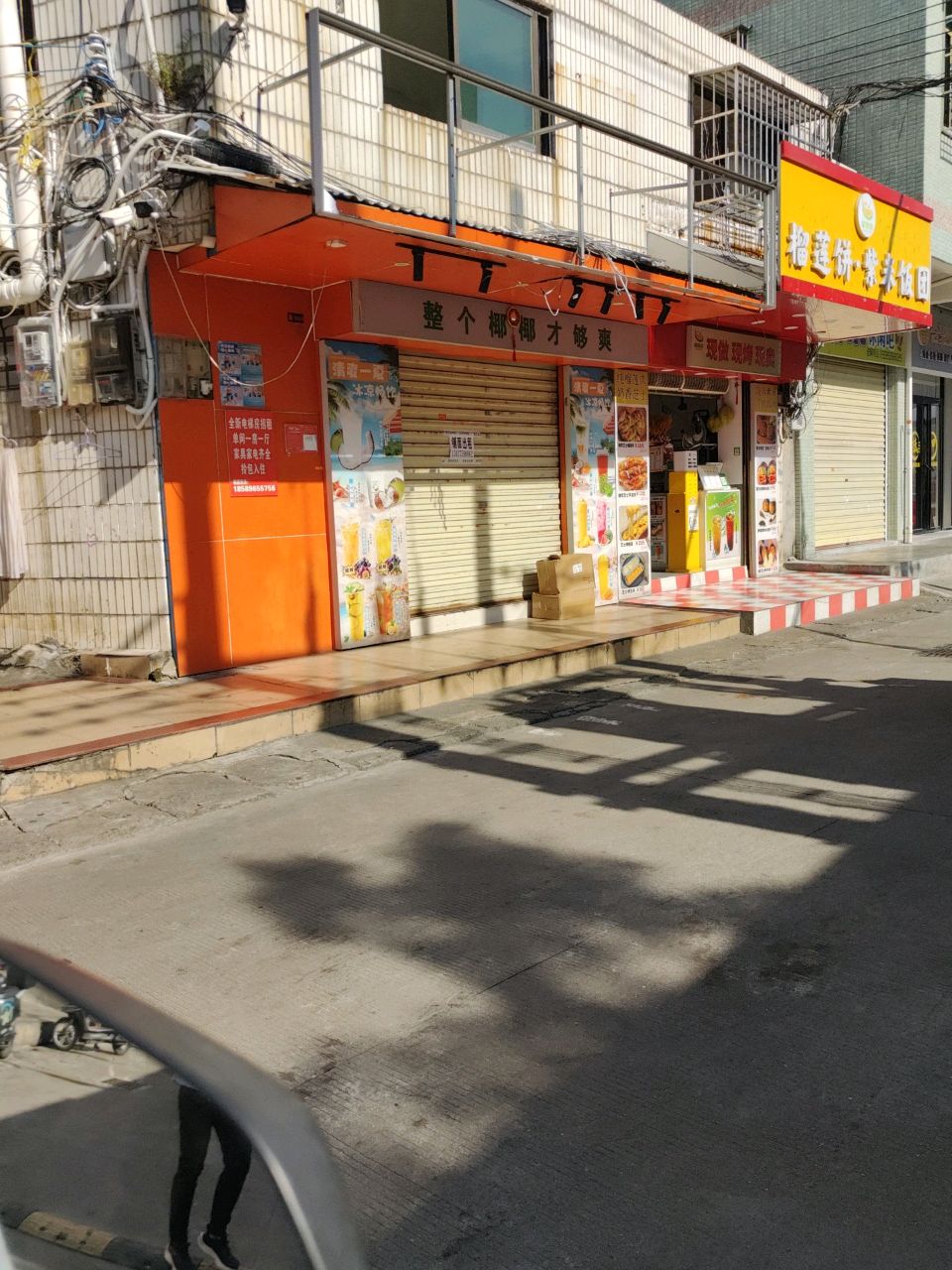 榴姗姐·榴莲饼紫米饭团(海垦店)
