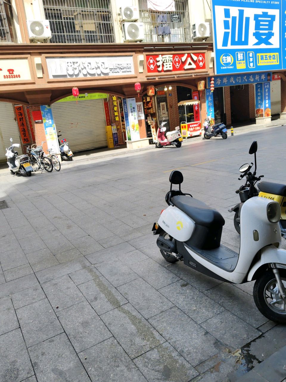 山野泡泡·花果茶(广东汕尾店)