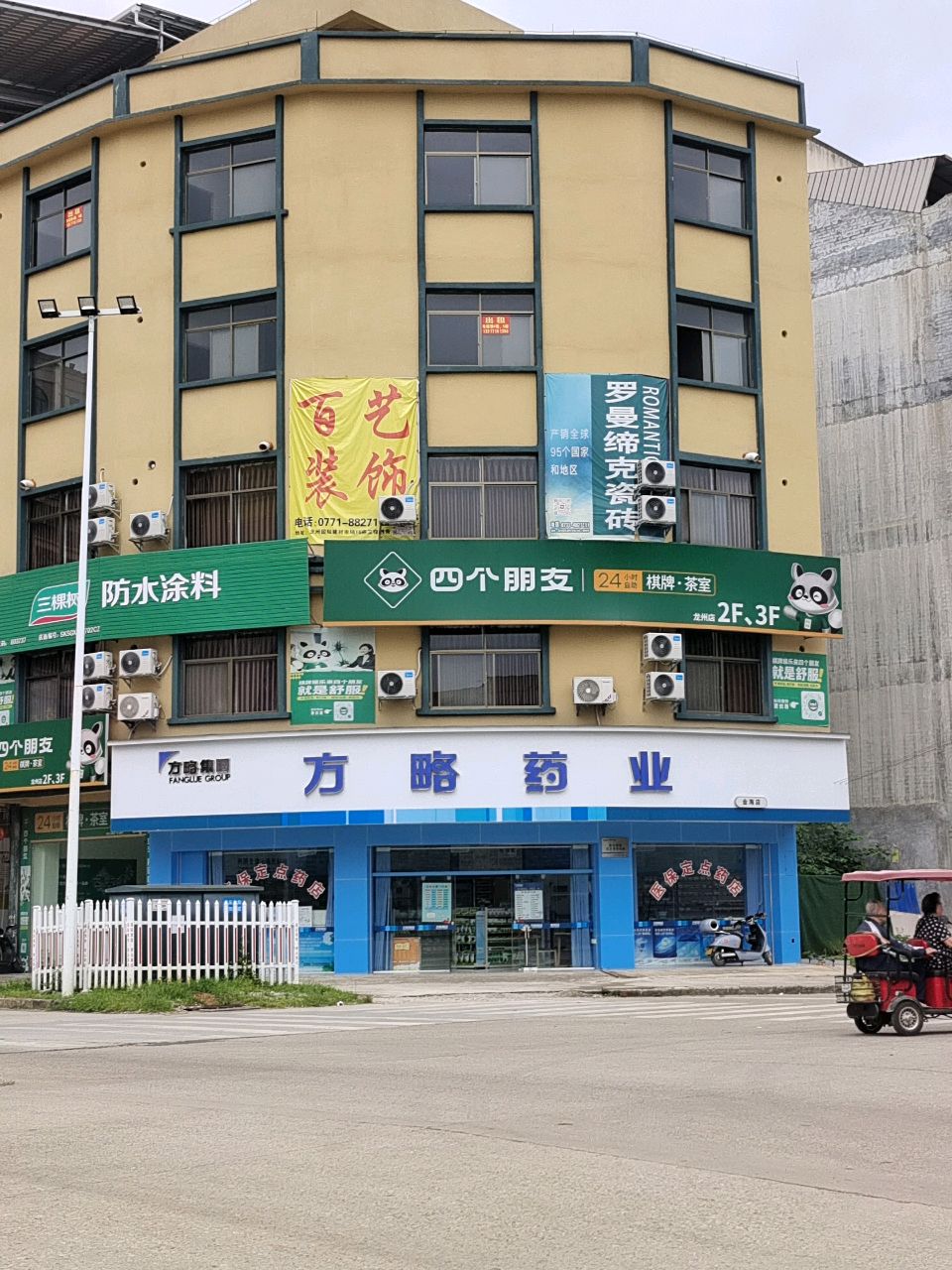 防水涂料(红星路店)
