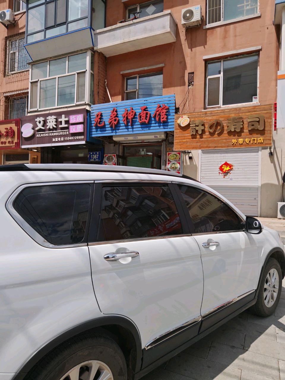 許的寿司(隆礼路店)
