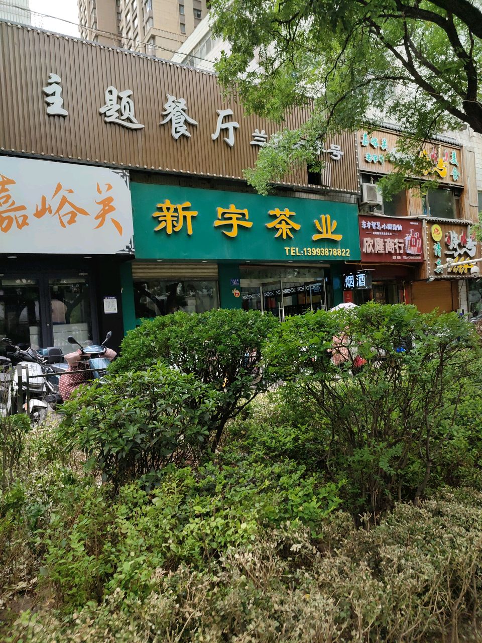 清真烧烤(大众南路店)