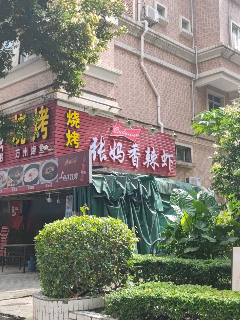 张妈香辣虾蟹(西苑新村店)