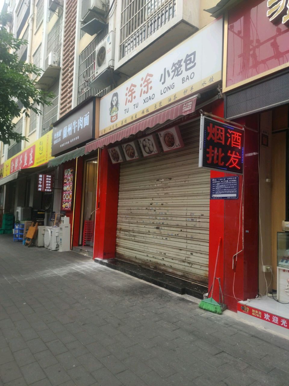 涂涂小笼包(嘉来板桥小区五组店)