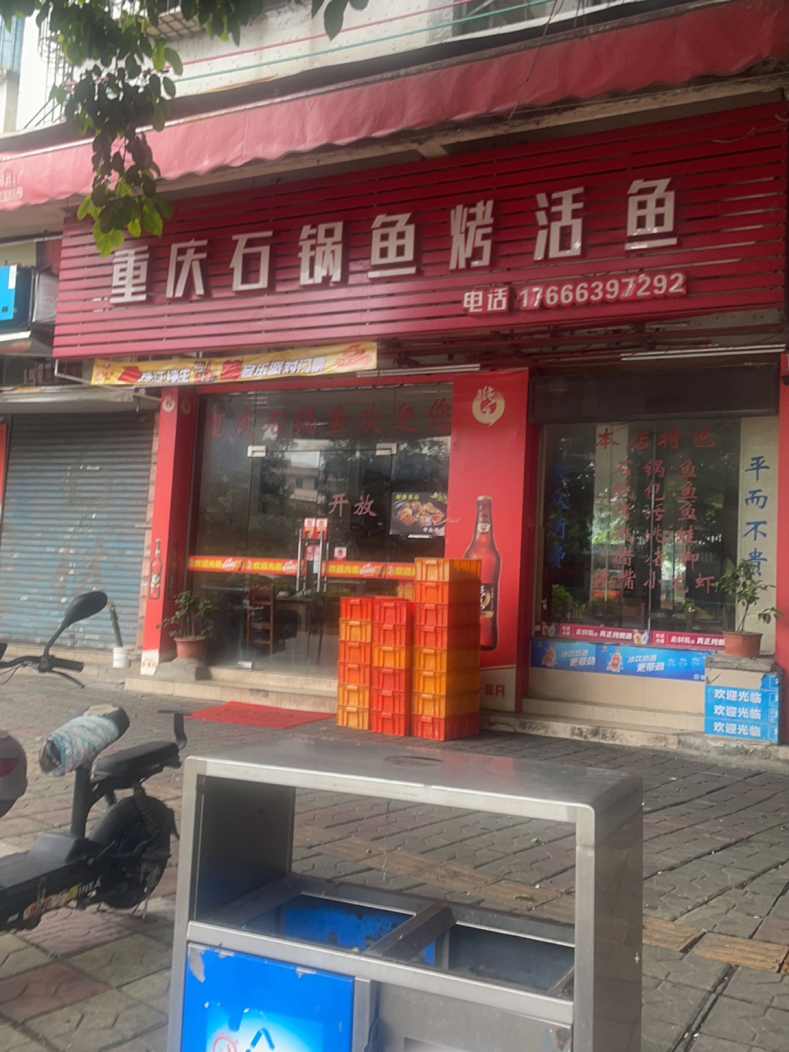 重庆石锅鱼(振兴三路店)