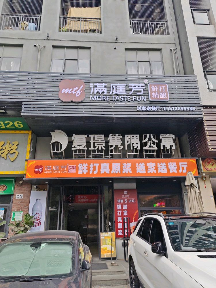 深圳市宝安区满庭芳精酿啤酒馆