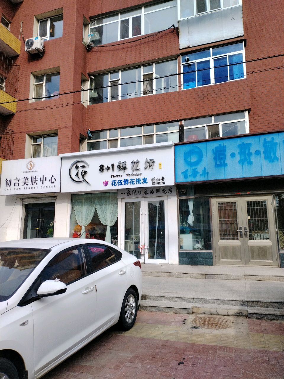 花伍鲜花批发