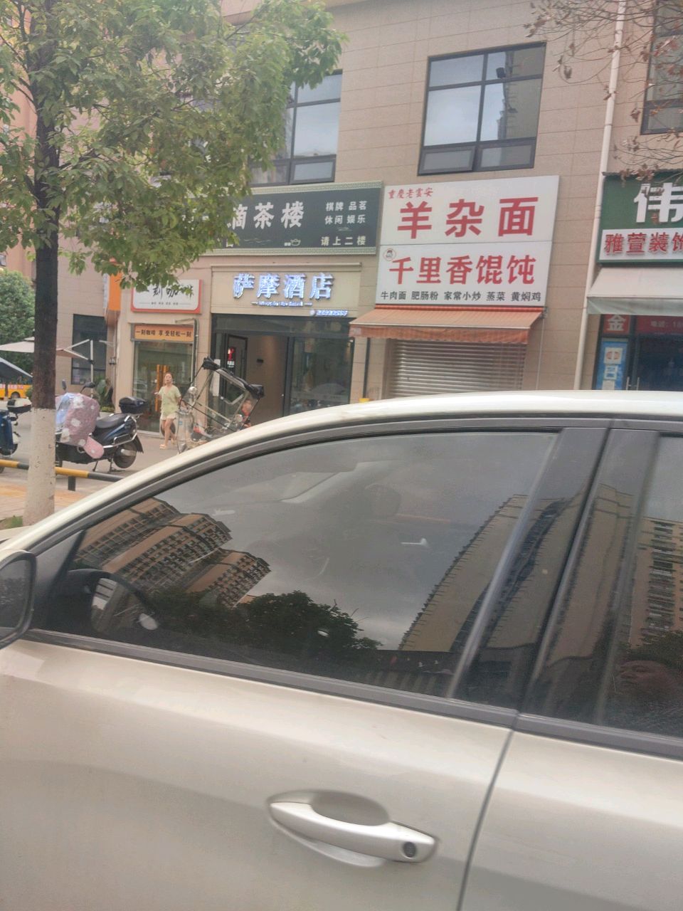 羊杂面(资辉路店)