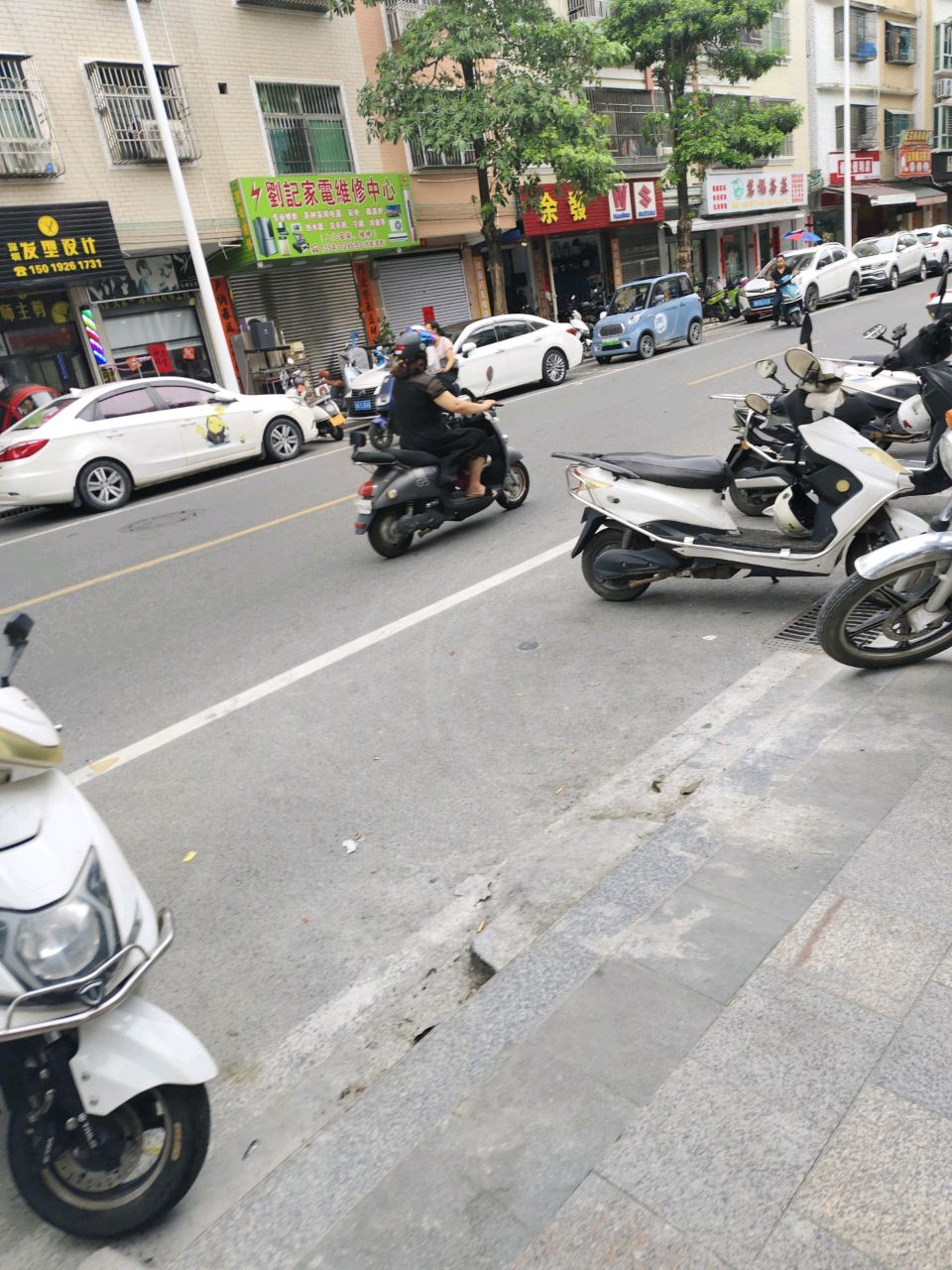 刘记家电维修中心