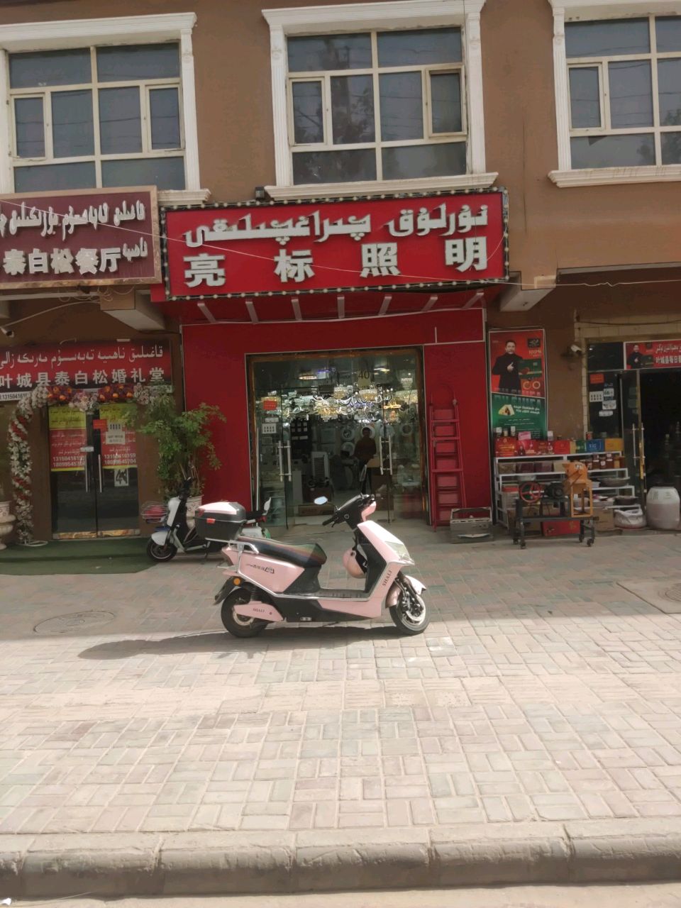 亮标照明