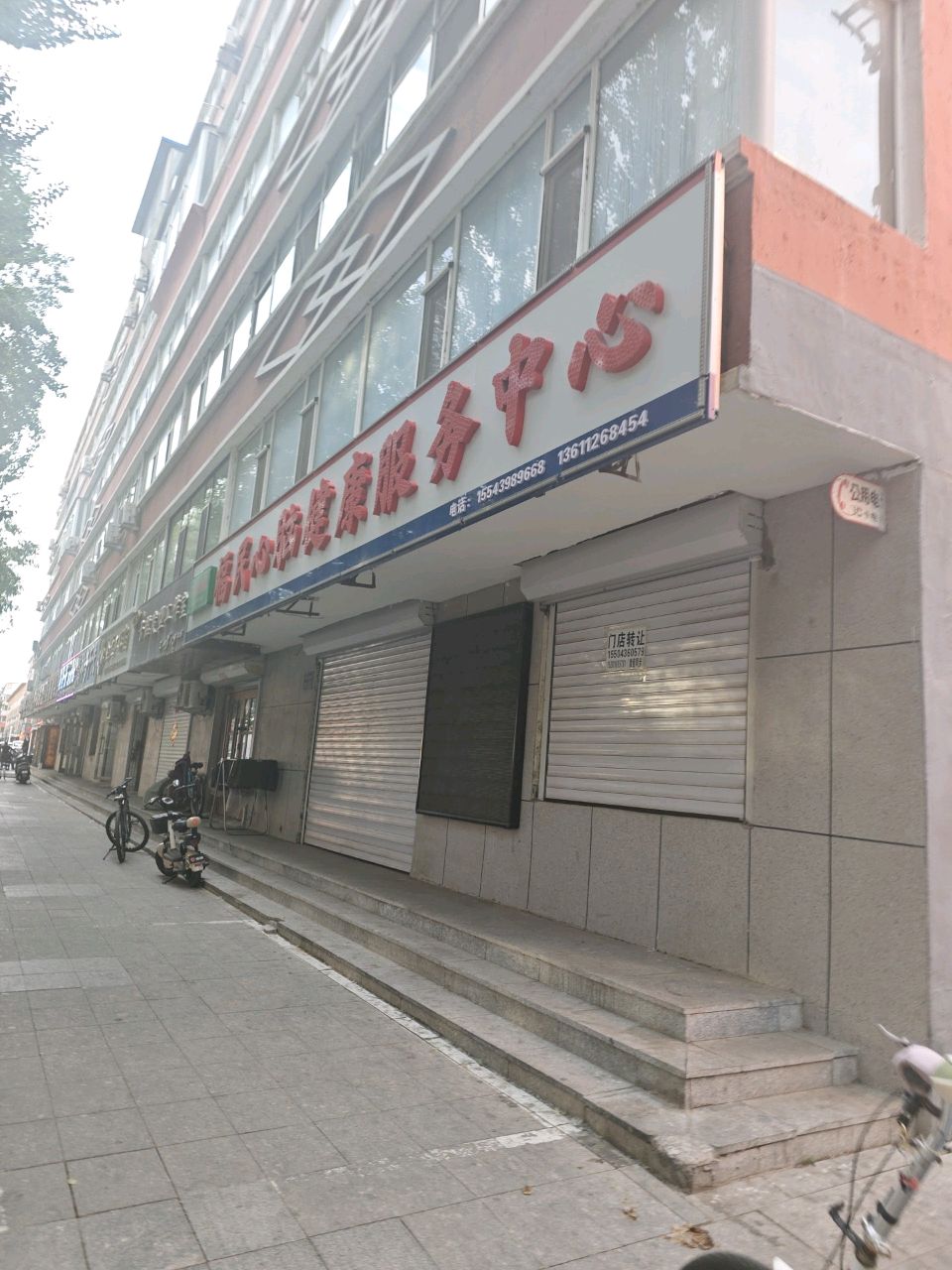 福民心脑健康服务中心