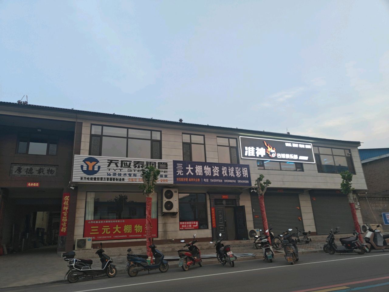 准神台球俱乐部