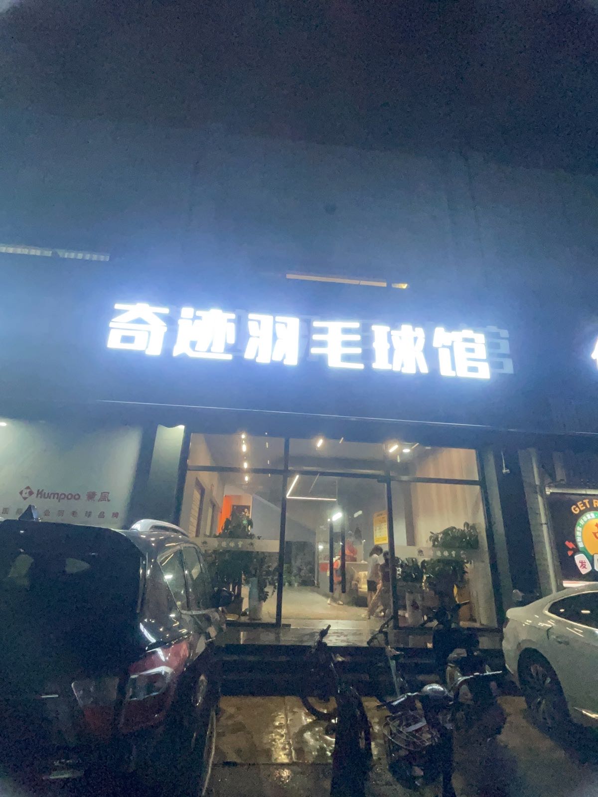 奇迹休闲棋牌