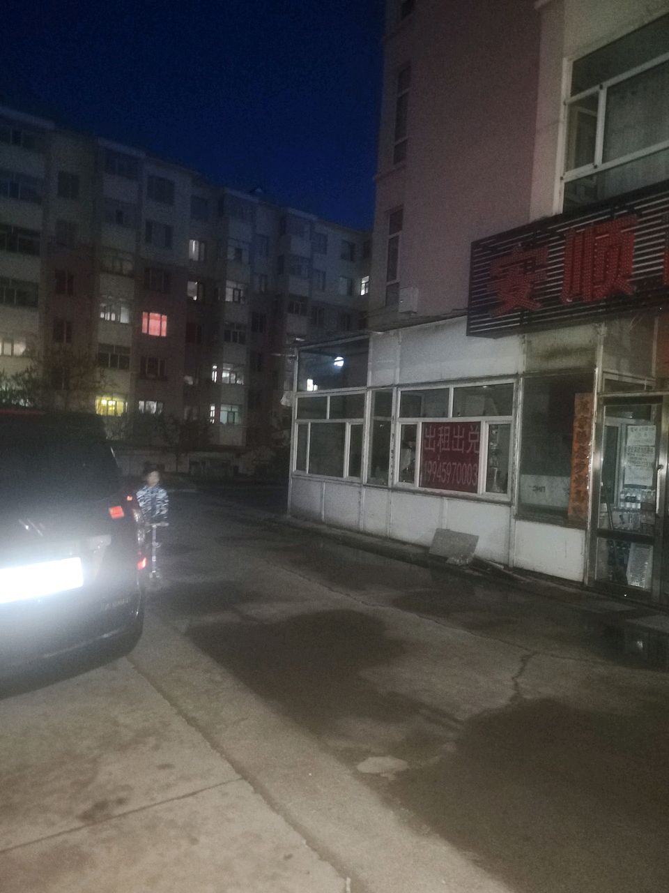 安顺商店