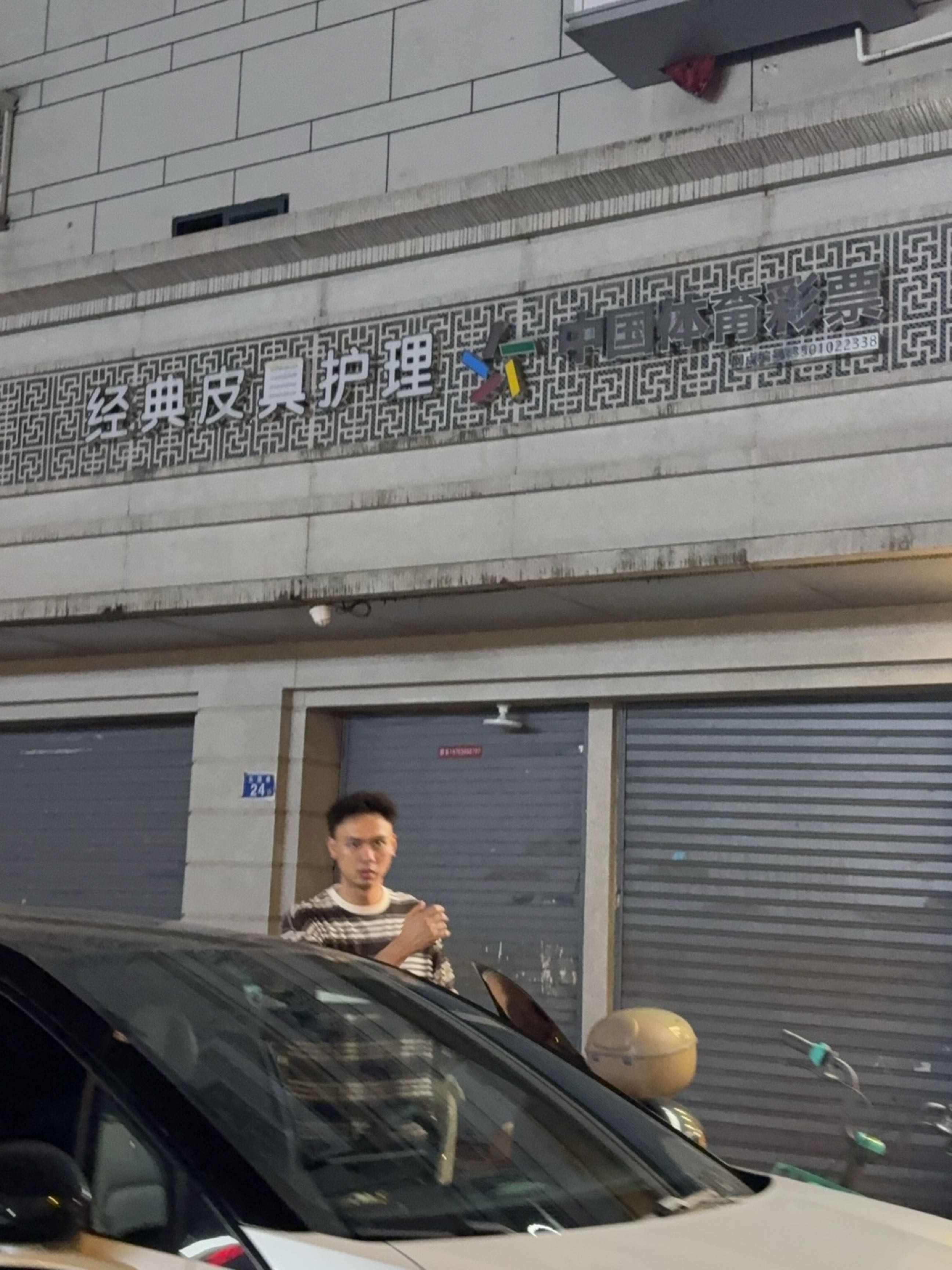 经典皮具护理开锁换锁