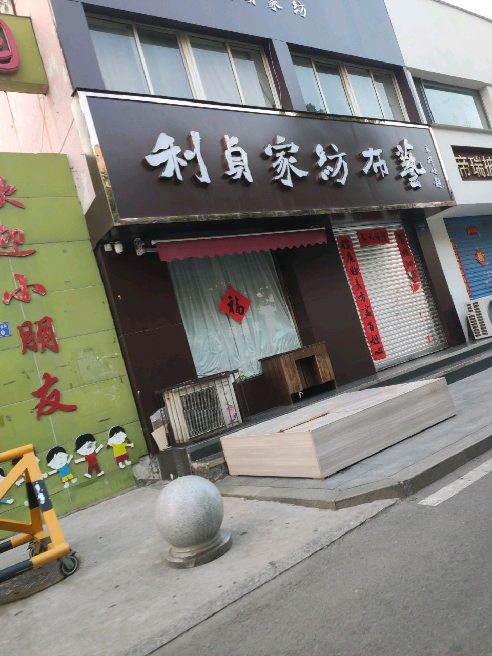 帝瑞披萨