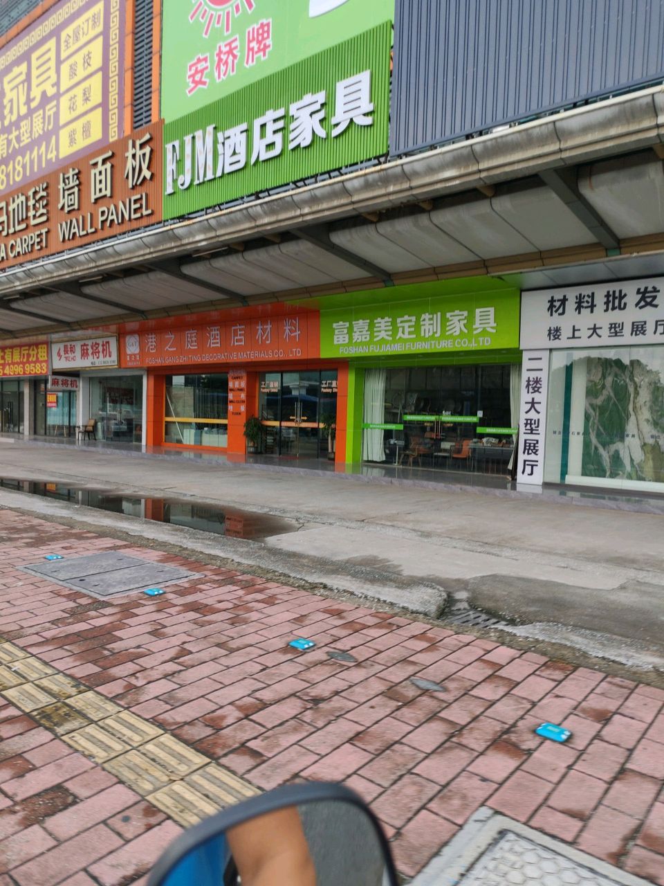麻将机