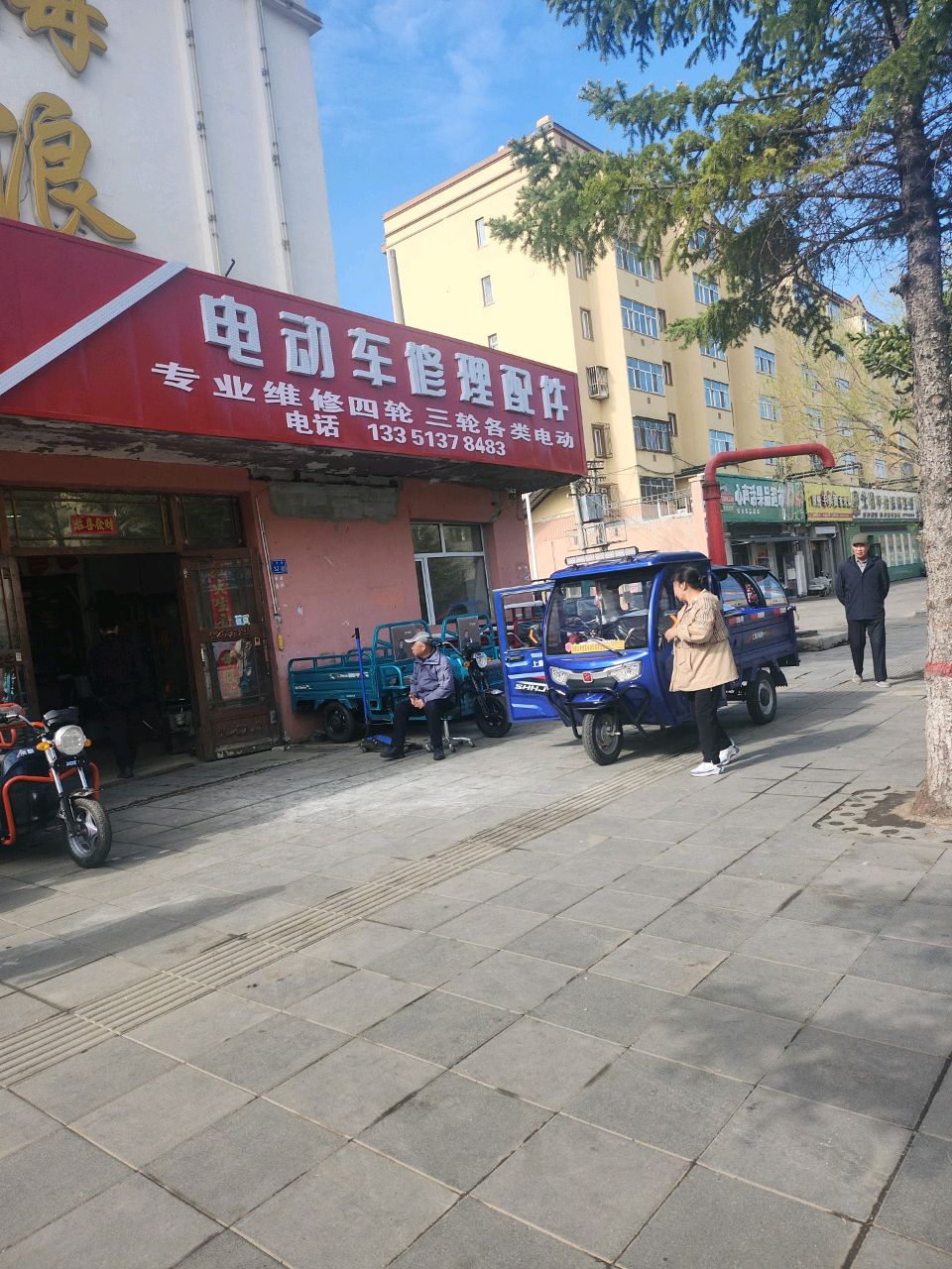 电动车维修销售