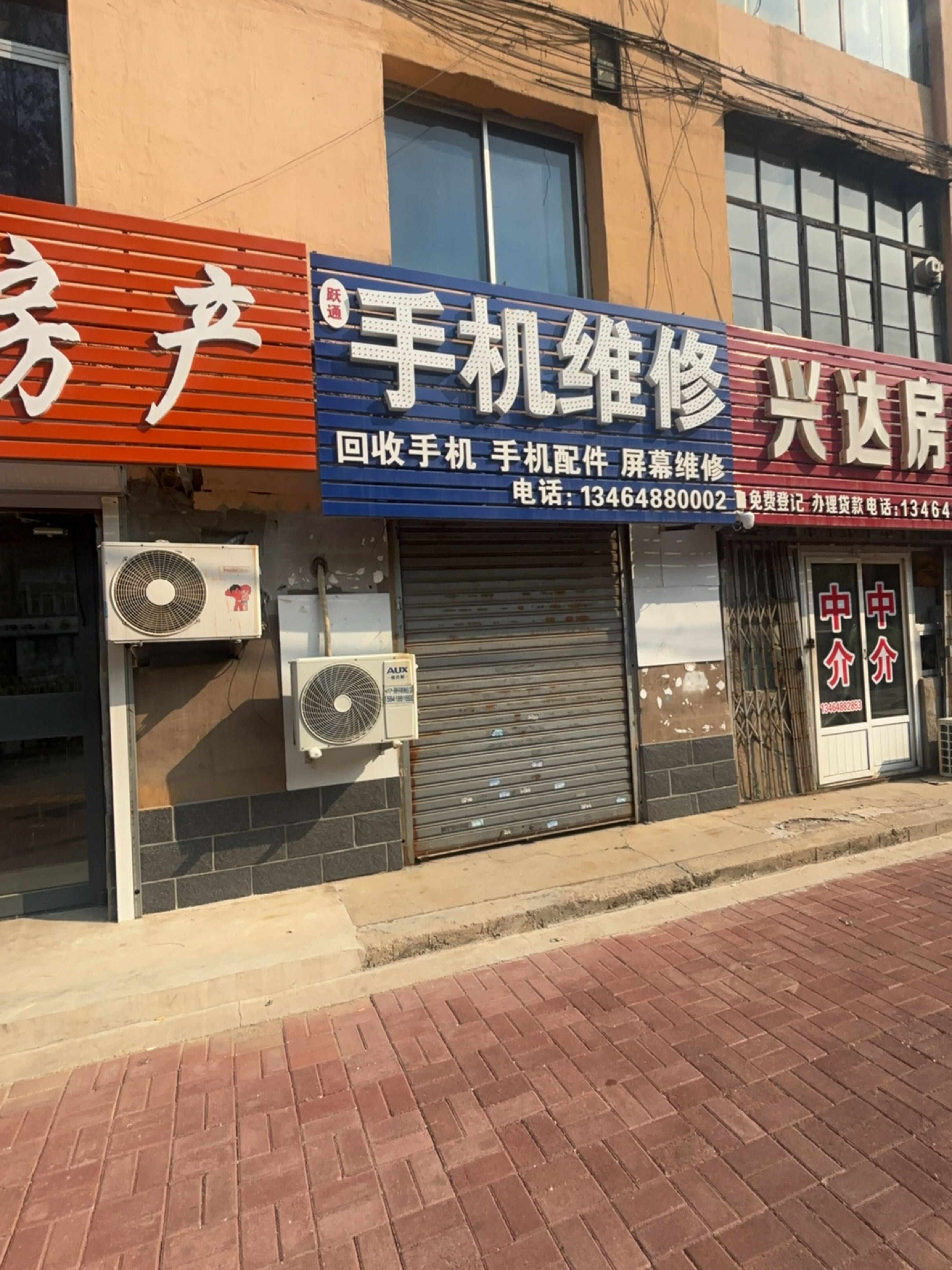 跃通手机维修