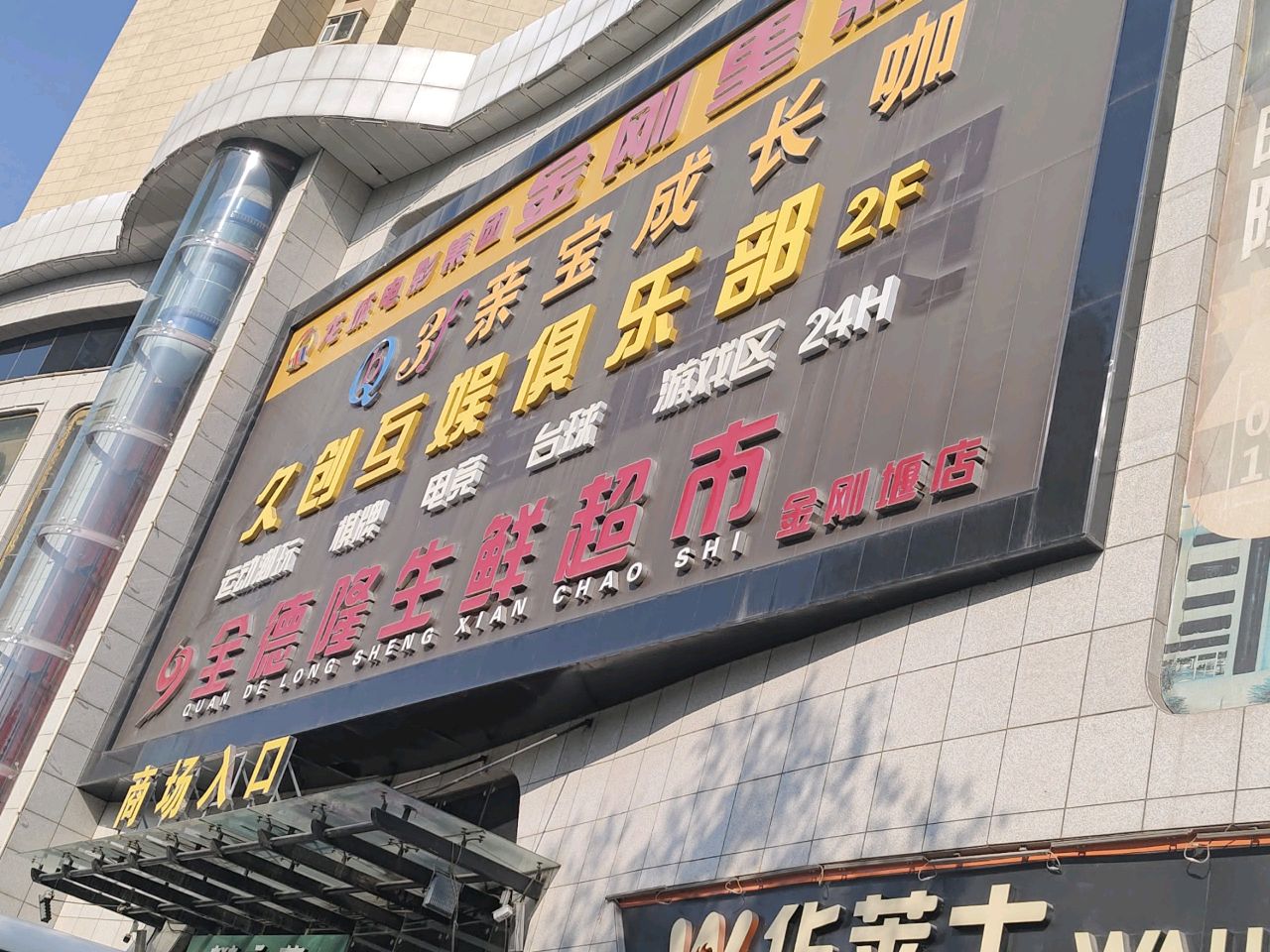 互娱电竞