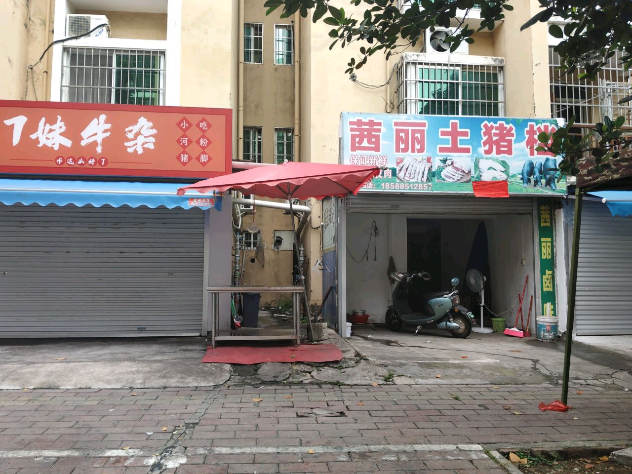 7妹牛杂(七妹牛杂)