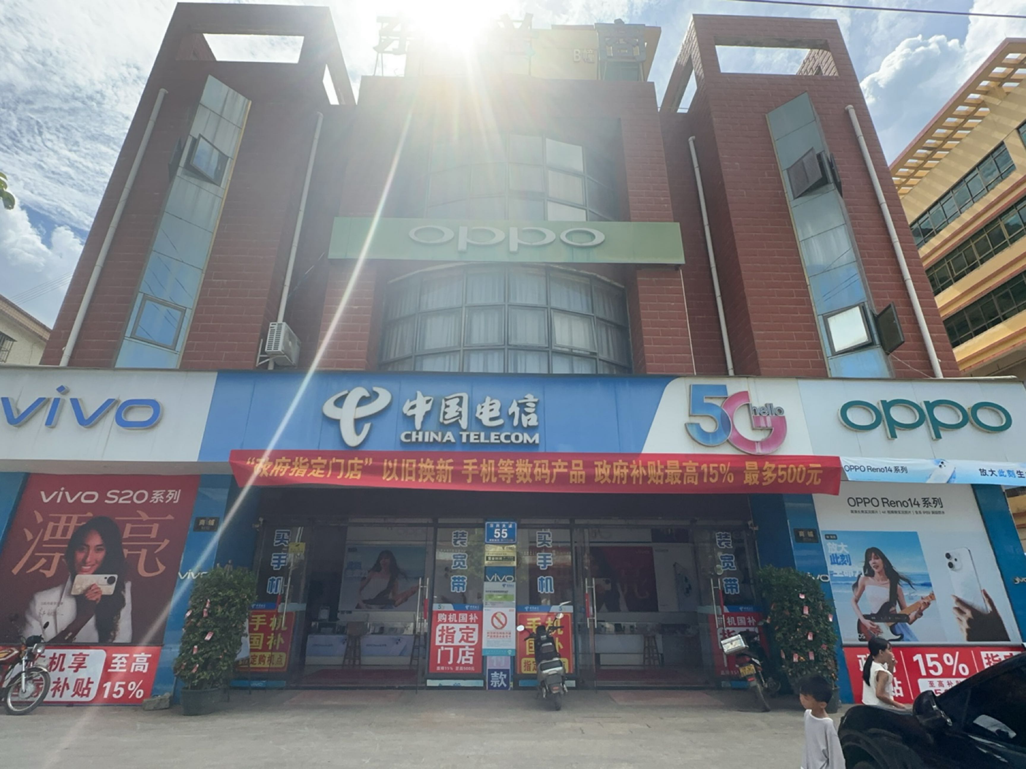 oppo(东兴综合商务大楼店)