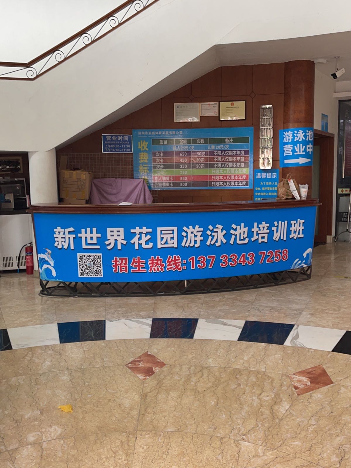 新世界花园会所游泳池