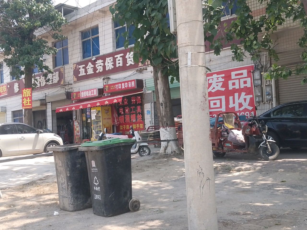 陕西万腾顺废品回收有限公司