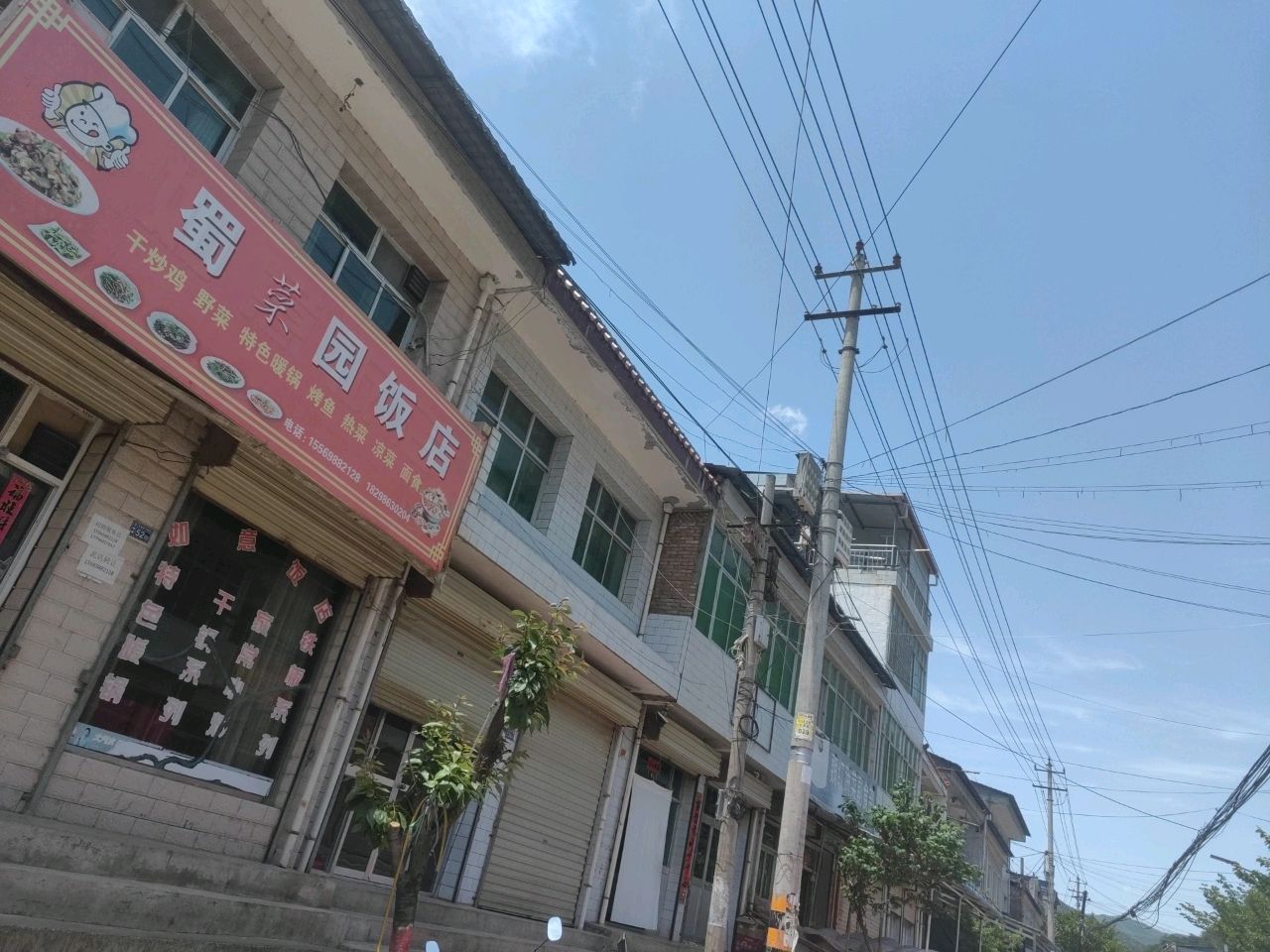 蜀菜园饭店(G567店)