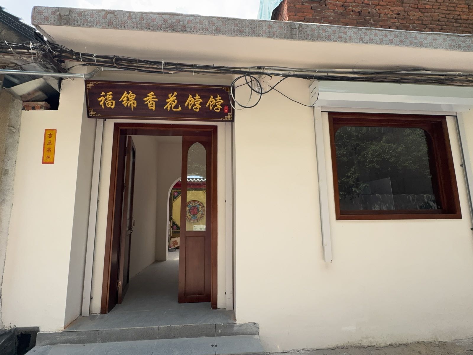 福锦香花饽饽