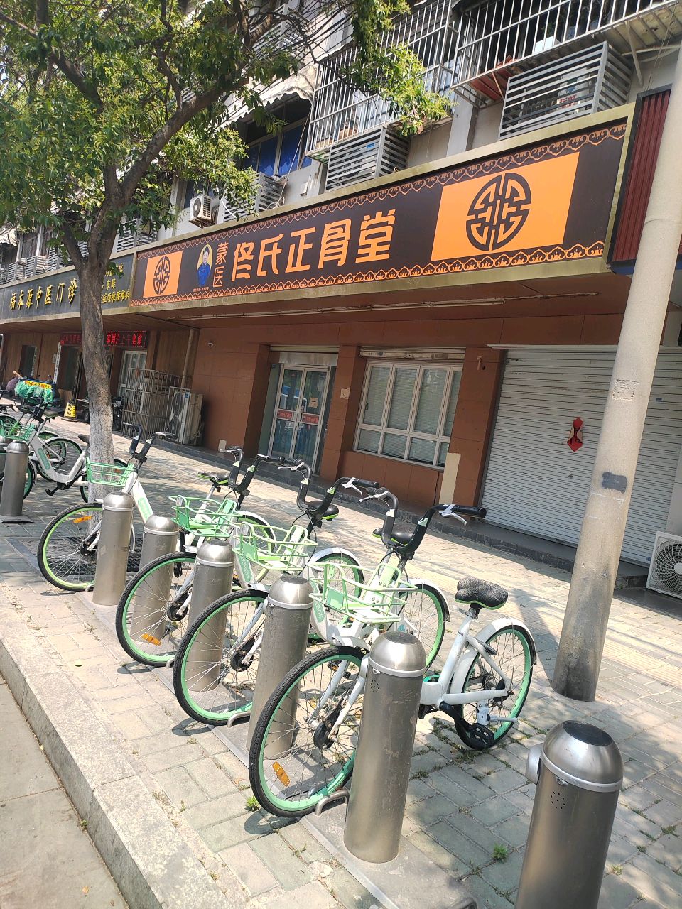 蒙医佟氏正骨堂