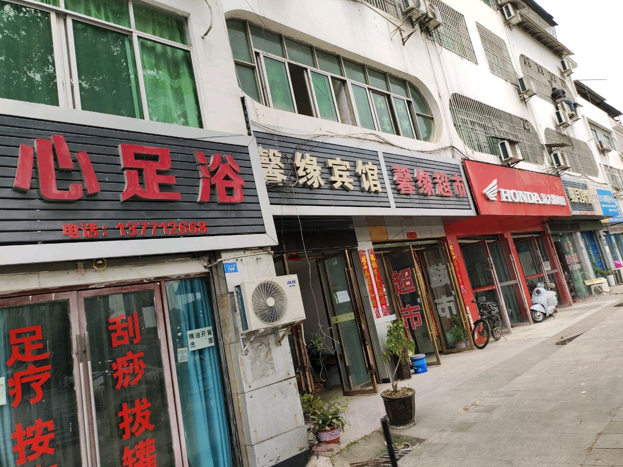 开心足浴(七里大道店)